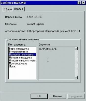 Internet Explorer пятой версии