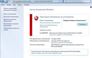 Код 80092004 ошибка обновления windows 7 kb4516065