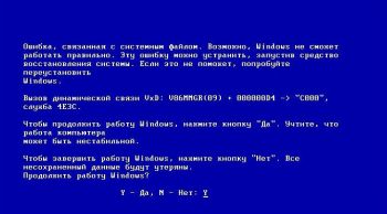Синий экран смерти в Windows Millennium Edition