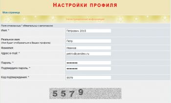 Окно регистрации на форуме