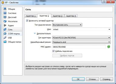 Настрайка сетевого адаптера 2 на вкладке "Сеть" в виртуальной машине с ОС Windows XP