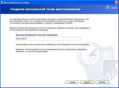 Windows XP - создание контрольной точки