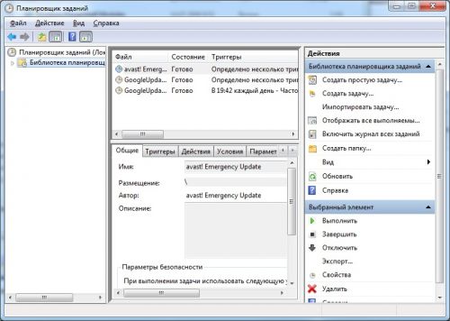 Windows 7 - планировщик заданий